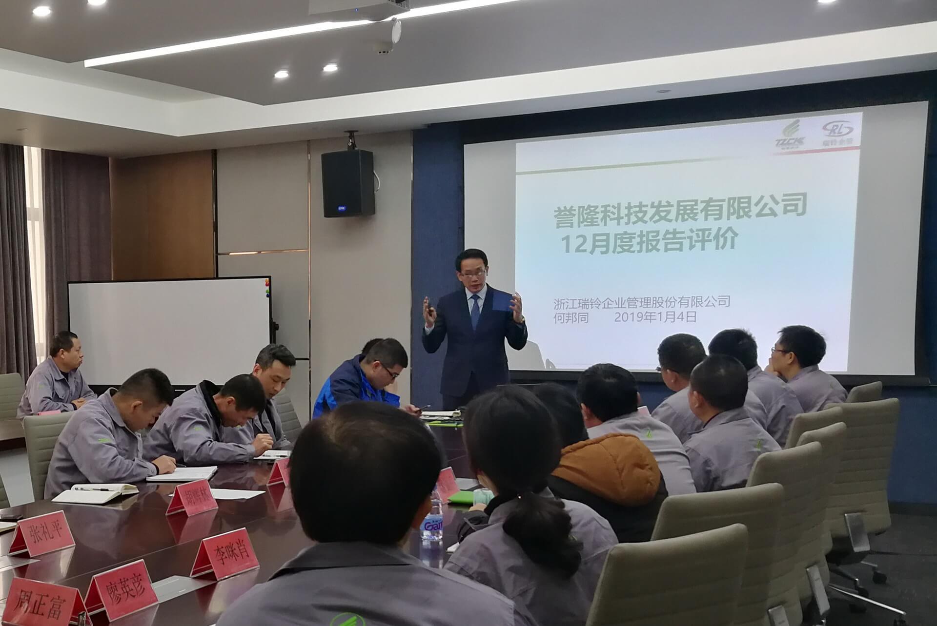 何老师发言.jpg